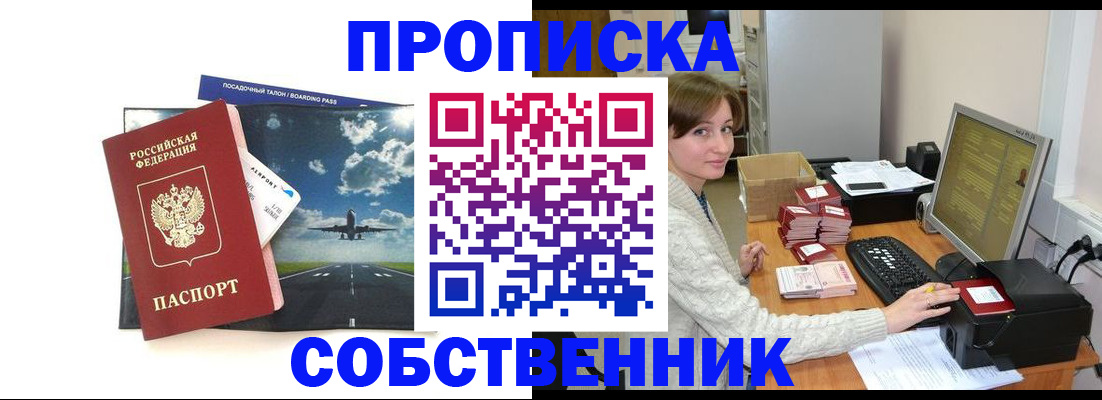 временная регистрация поиск в Сургуте